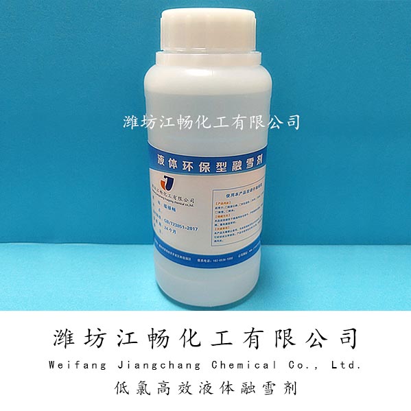 Low chlorine liquid snow melting agent